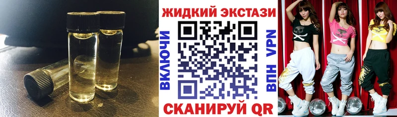 Бутират жидкий экстази что такое наркотик Артёмовск
