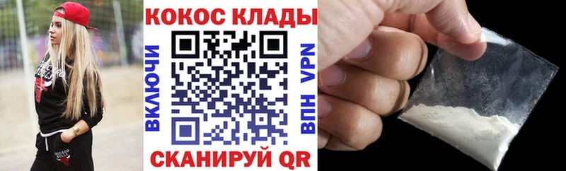 Кокаин Fish Scale  гидра зеркало  Артёмовск 