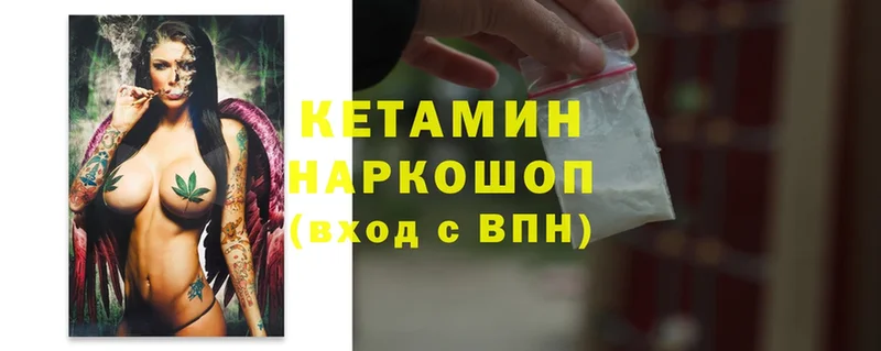 Кетамин ketamine  shop какой сайт  Артёмовск  где купить наркоту 