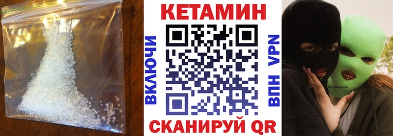 Кетамин ketamine  купить наркотики цена  Артёмовск 