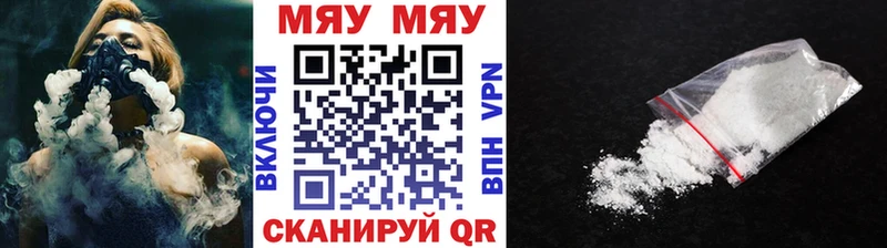 МЯУ-МЯУ мука продажа наркотиков Артёмовск