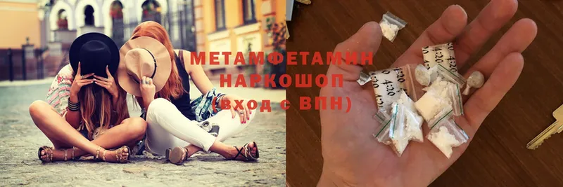 где продают наркотики  Артёмовск  Метамфетамин Methamphetamine 